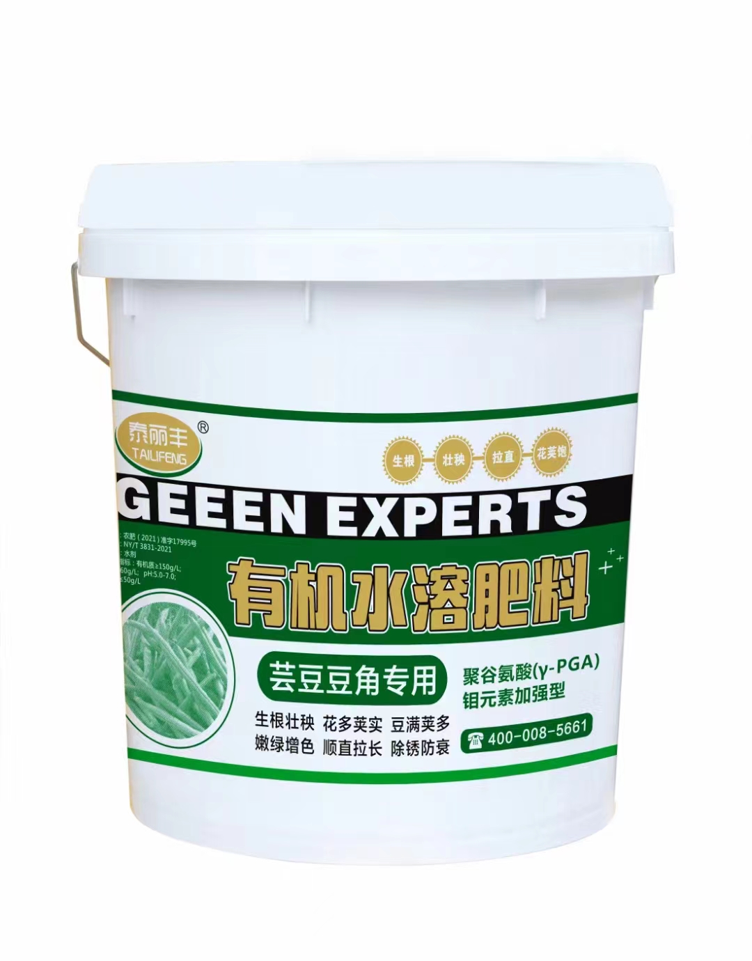 蕓豆豆角專用沖施肥