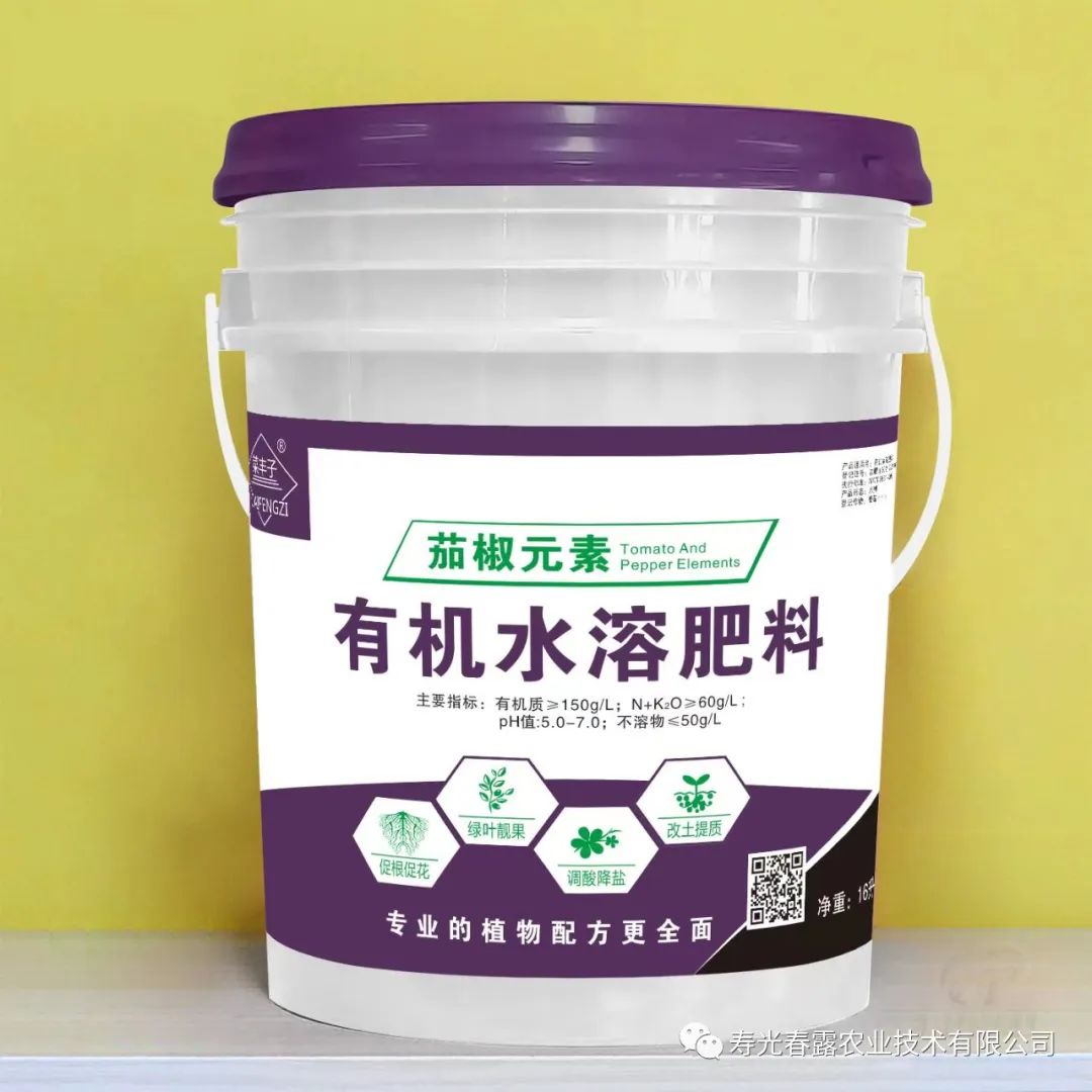 茄椒元素-辣椒茄子專用