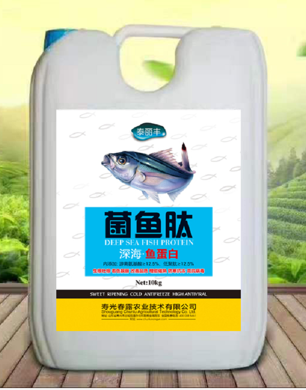 菌魚(yú)肽-魚(yú)蛋白