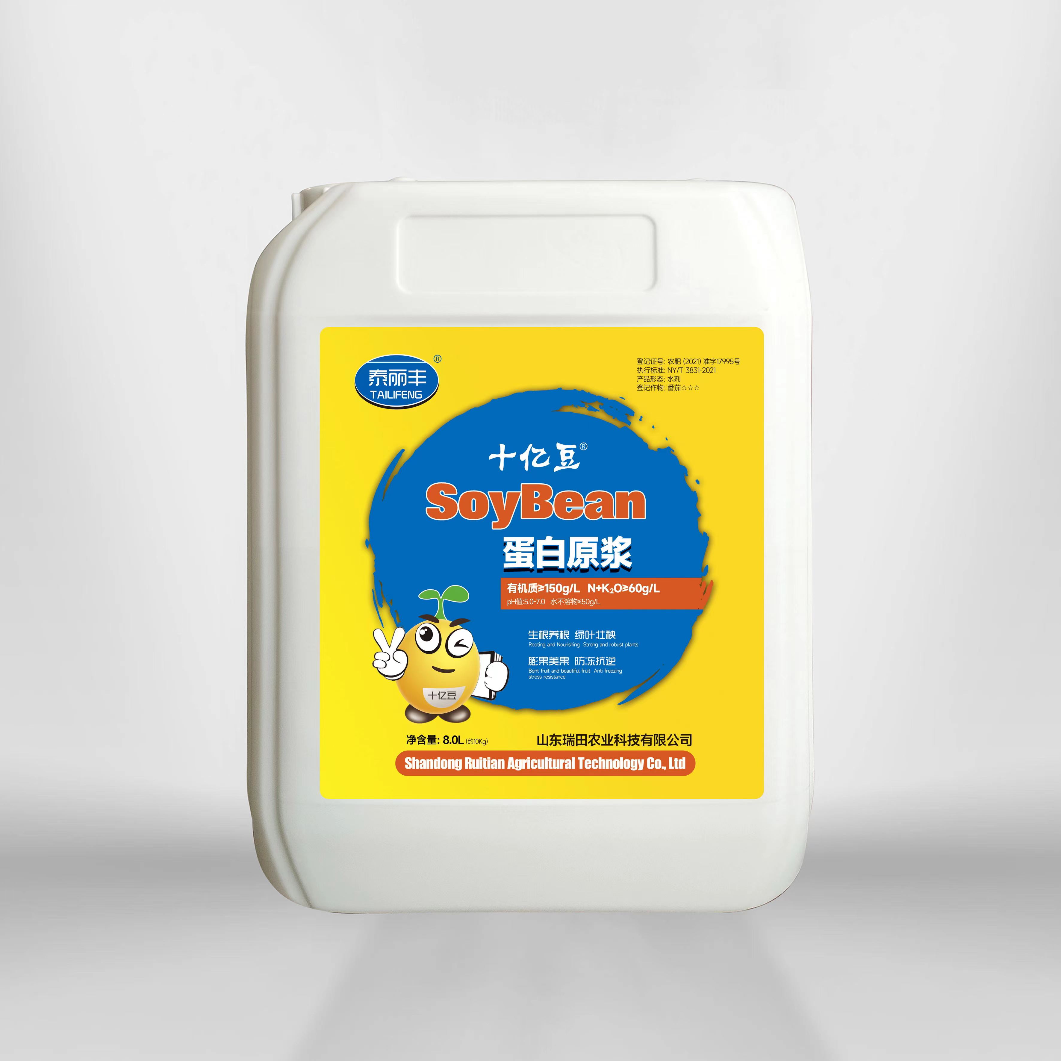 蛋白原漿--有機(jī)水溶肥料